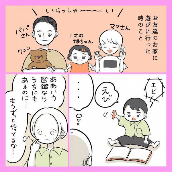 「子どもを産む前は気づかなかった…」感情が1つずつ増えていく喜び