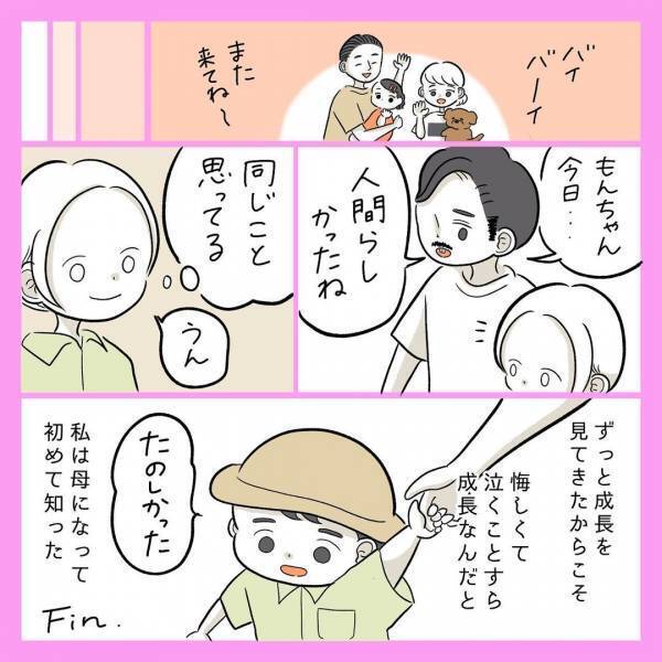 「子どもを産む前は気づかなかった…」感情が1つずつ増えていく喜び