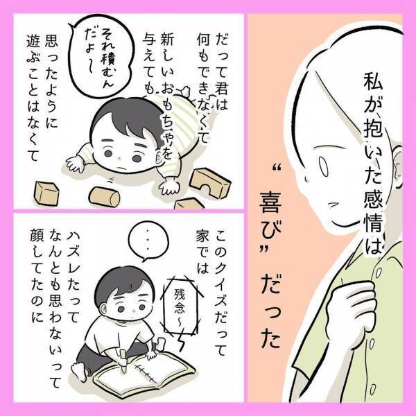 「子どもを産む前は気づかなかった…」感情が1つずつ増えていく喜び