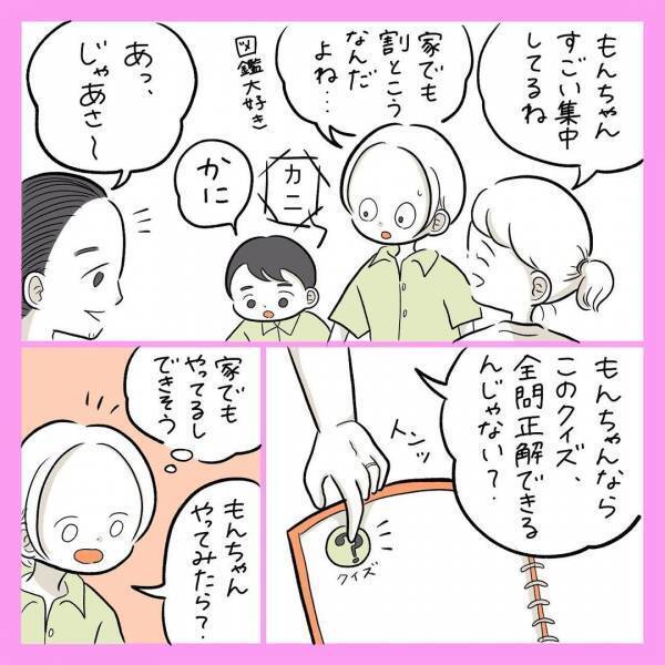 「子どもを産む前は気づかなかった…」感情が1つずつ増えていく喜び