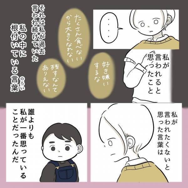 「呪いの言葉を吹き飛ばす言葉」義母の一言に救われた話