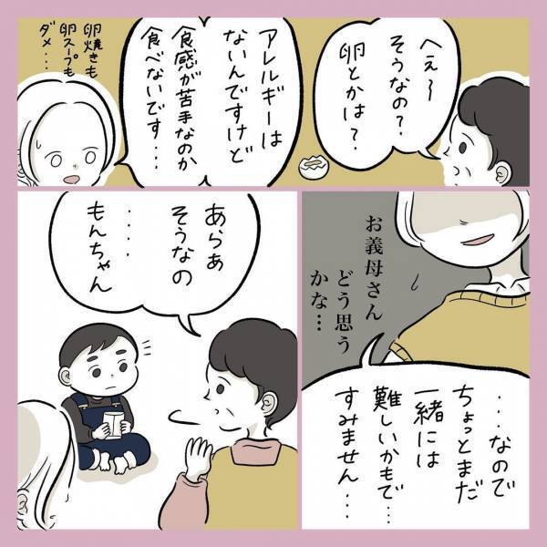 「呪いの言葉を吹き飛ばす言葉」義母の一言に救われた話