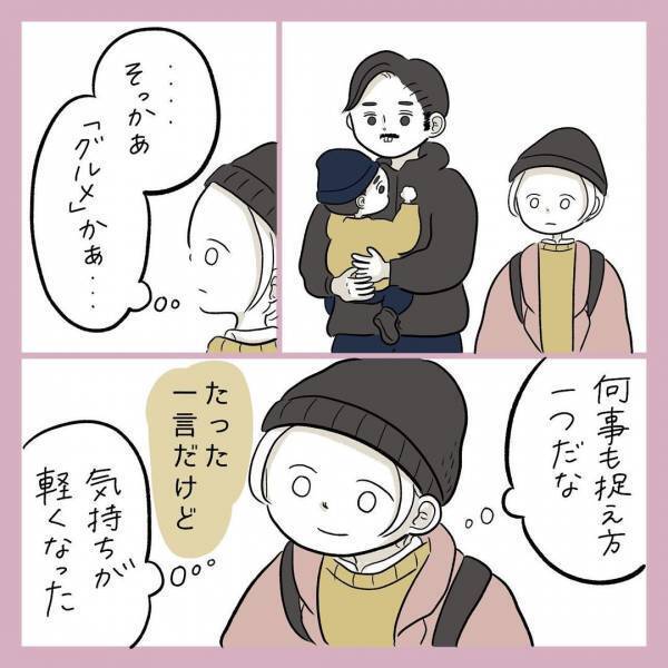 「呪いの言葉を吹き飛ばす言葉」義母の一言に救われた話