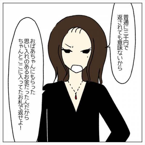 ＜婚約者はヤバイヤツ＞「日本中探してこい！」泥棒彼を追い出すと、義母からまさかの連絡が？！