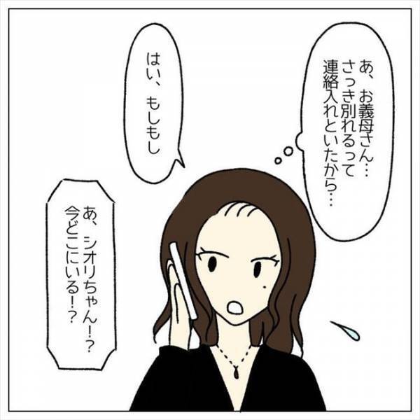 ＜婚約者はヤバイヤツ＞「日本中探してこい！」泥棒彼を追い出すと、義母からまさかの連絡が？！
