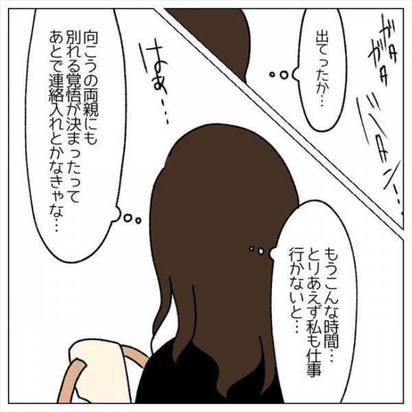 ＜婚約者はヤバイヤツ＞「日本中探してこい！」泥棒彼を追い出すと、義母からまさかの連絡が？！