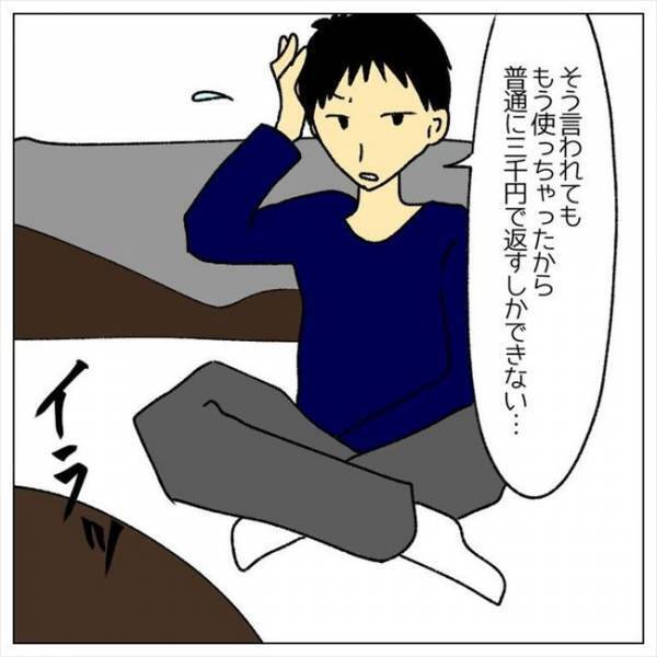 ＜婚約者はヤバイヤツ＞「日本中探してこい！」泥棒彼を追い出すと、義母からまさかの連絡が？！