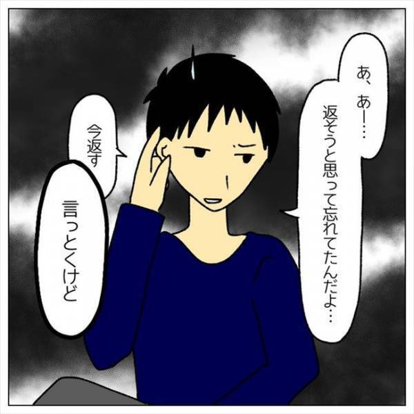 ＜婚約者はヤバイヤツ＞「日本中探してこい！」泥棒彼を追い出すと、義母からまさかの連絡が？！