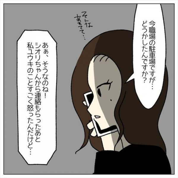 ＜婚約者はヤバイヤツ＞「日本中探してこい！」泥棒彼を追い出すと、義母からまさかの連絡が？！