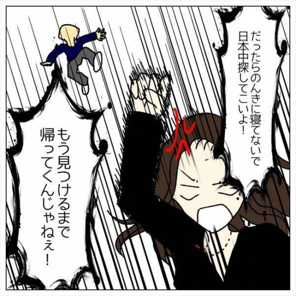 ＜婚約者はヤバイヤツ＞「日本中探してこい！」泥棒彼を追い出すと、義母からまさかの連絡が？！