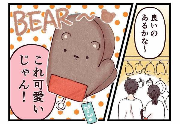 「本当は違うものを選んでほしかったけど…」大事にしたい子どもの意見