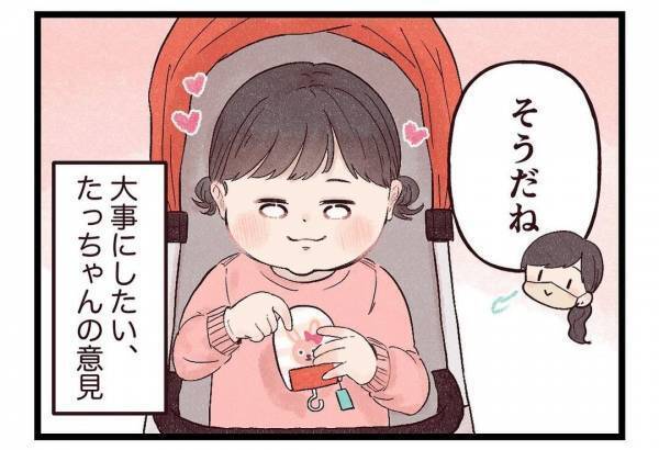 「本当は違うものを選んでほしかったけど…」大事にしたい子どもの意見