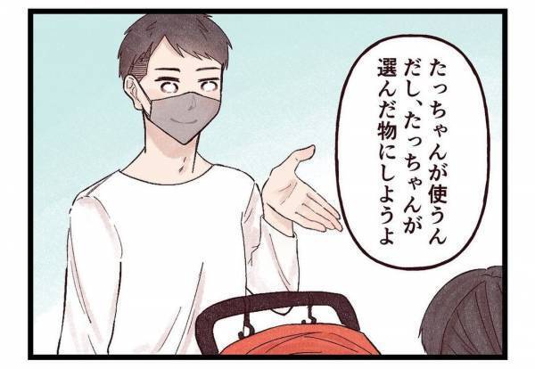 「本当は違うものを選んでほしかったけど…」大事にしたい子どもの意見