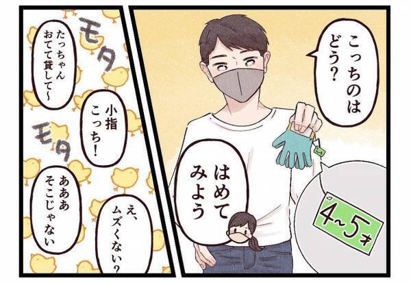 「本当は違うものを選んでほしかったけど…」大事にしたい子どもの意見