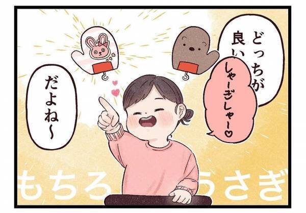 「本当は違うものを選んでほしかったけど…」大事にしたい子どもの意見