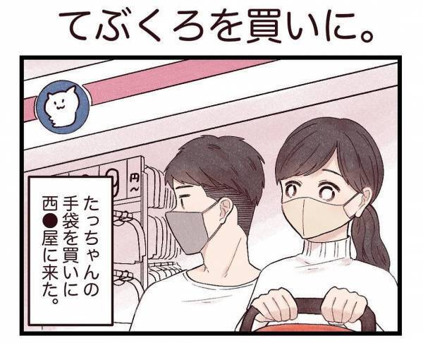 「本当は違うものを選んでほしかったけど…」大事にしたい子どもの意見