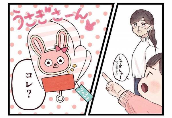 「本当は違うものを選んでほしかったけど…」大事にしたい子どもの意見