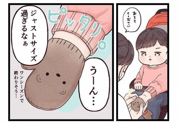「本当は違うものを選んでほしかったけど…」大事にしたい子どもの意見