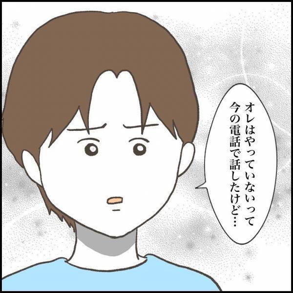 ＜小学生トラブル＞「恨みでもあるの？」嘘の証言で悪者にされそうな息子。そのとき母がかけた言葉は？