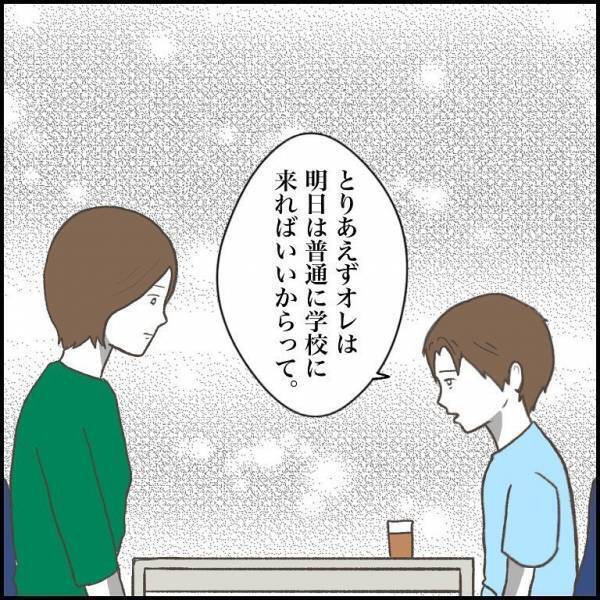 ＜小学生トラブル＞「恨みでもあるの？」嘘の証言で悪者にされそうな息子。そのとき母がかけた言葉は？