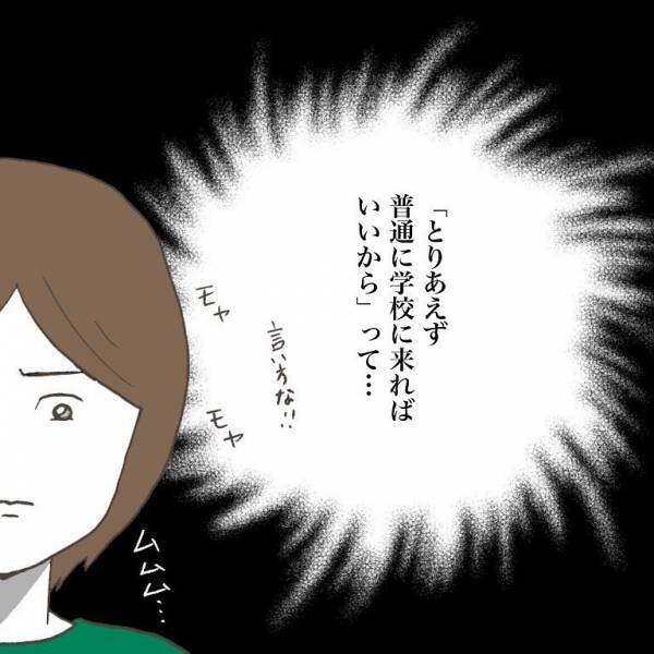 ＜小学生トラブル＞「恨みでもあるの？」嘘の証言で悪者にされそうな息子。そのとき母がかけた言葉は？