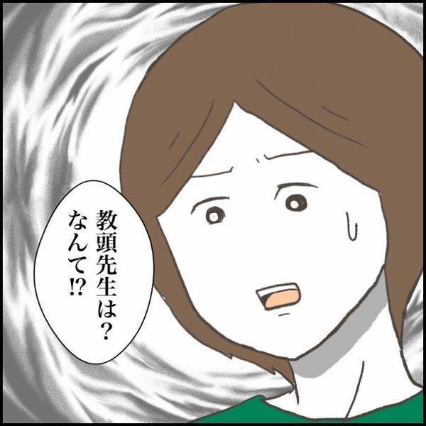 ＜小学生トラブル＞「恨みでもあるの？」嘘の証言で悪者にされそうな息子。そのとき母がかけた言葉は？