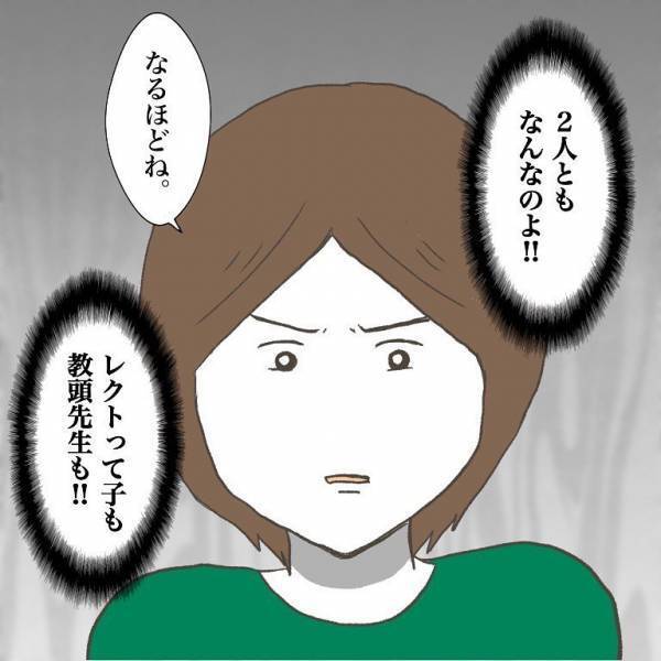 ＜小学生トラブル＞「恨みでもあるの？」嘘の証言で悪者にされそうな息子。そのとき母がかけた言葉は？