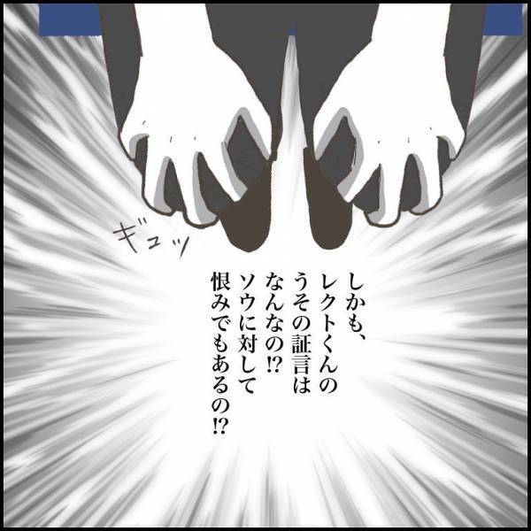 ＜小学生トラブル＞「恨みでもあるの？」嘘の証言で悪者にされそうな息子。そのとき母がかけた言葉は？