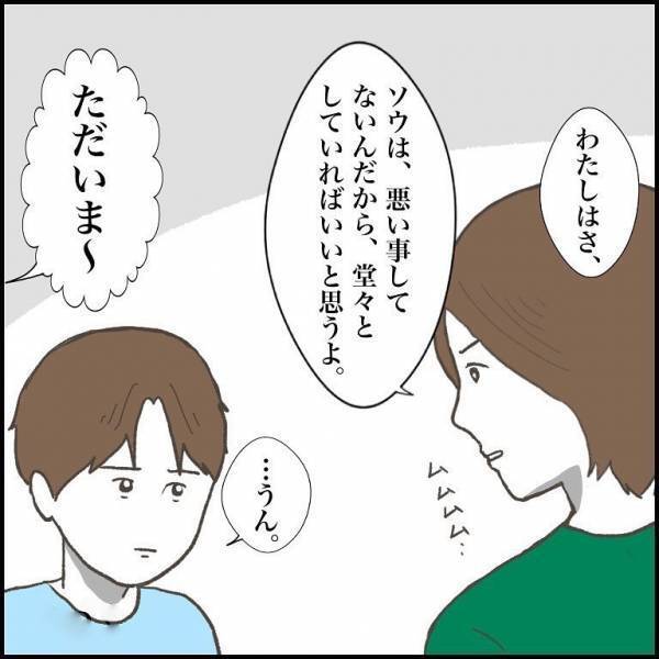 ＜小学生トラブル＞「恨みでもあるの？」嘘の証言で悪者にされそうな息子。そのとき母がかけた言葉は？