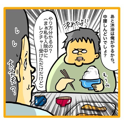 ＜ワンオペ育児と緊急搬送＞夫の育児の場を奪ってしまったと思っている妻。しかし、それは勘違いで？