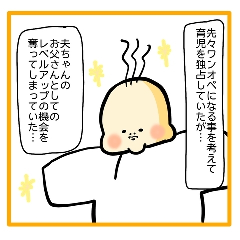 ＜ワンオペ育児と緊急搬送＞夫の育児の場を奪ってしまったと思っている妻。しかし、それは勘違いで？