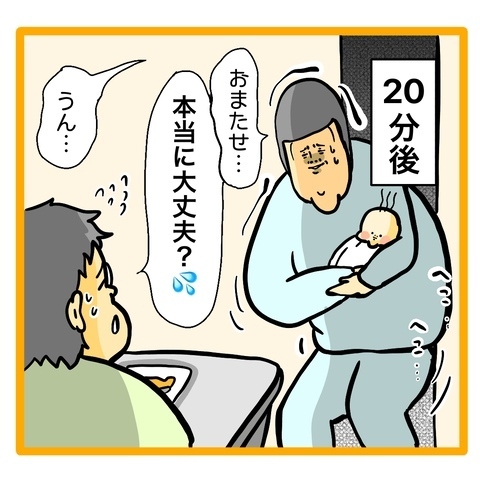＜ワンオペ育児と緊急搬送＞夫の育児の場を奪ってしまったと思っている妻。しかし、それは勘違いで？