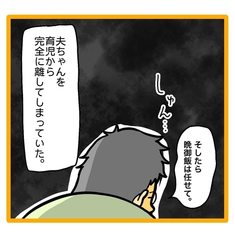 ＜ワンオペ育児と緊急搬送＞夫の育児の場を奪ってしまったと思っている妻。しかし、それは勘違いで？