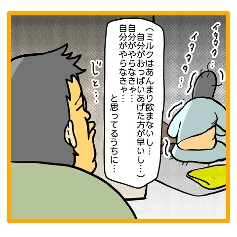 ＜ワンオペ育児と緊急搬送＞夫の育児の場を奪ってしまったと思っている妻。しかし、それは勘違いで？