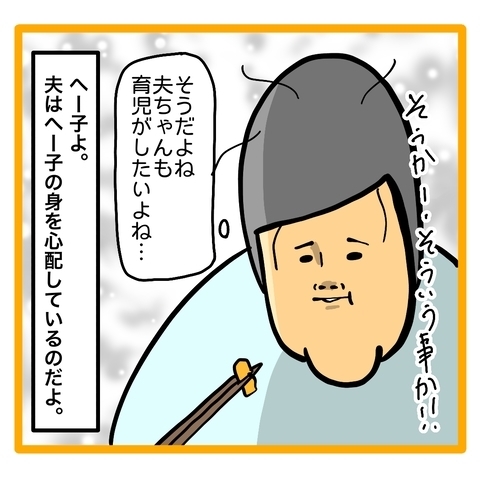 ＜ワンオペ育児と緊急搬送＞夫の育児の場を奪ってしまったと思っている妻。しかし、それは勘違いで？