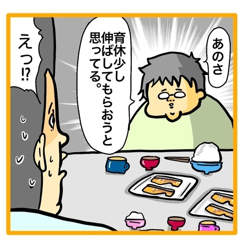 ＜ワンオペ育児と緊急搬送＞夫の育児の場を奪ってしまったと思っている妻。しかし、それは勘違いで？