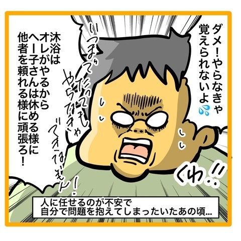 ＜ワンオペ育児と緊急搬送＞夫の育児の場を奪ってしまったと思っている妻。しかし、それは勘違いで？