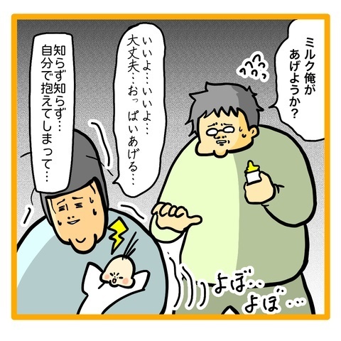 ＜ワンオペ育児と緊急搬送＞夫の育児の場を奪ってしまったと思っている妻。しかし、それは勘違いで？