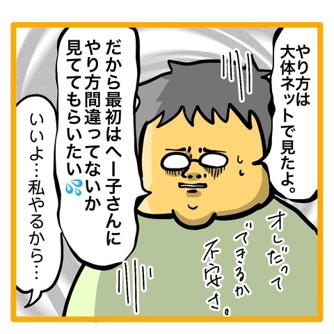 ＜ワンオペ育児と緊急搬送＞夫の育児の場を奪ってしまったと思っている妻。しかし、それは勘違いで？
