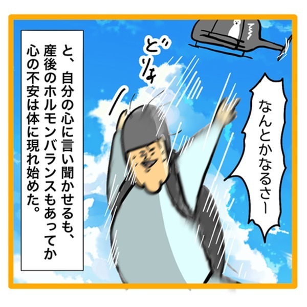 ＜ワンオペ育児と緊急搬送＞「私ひとりかぁ…」ワンオペ育児が不安が募る妻。心配すぎて体に異変が