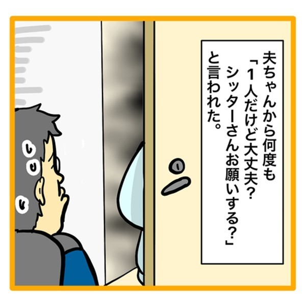 ＜ワンオペ育児と緊急搬送＞「私ひとりかぁ…」ワンオペ育児が不安が募る妻。心配すぎて体に異変が