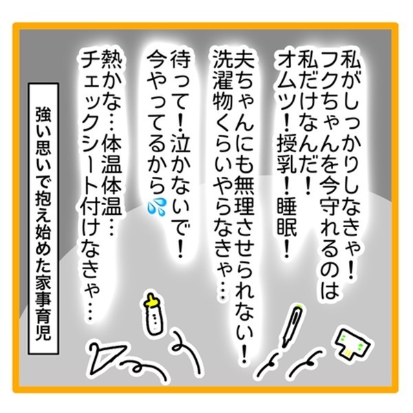 ＜ワンオペ育児と緊急搬送＞「私ひとりかぁ…」ワンオペ育児が不安が募る妻。心配すぎて体に異変が