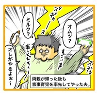 ＜ワンオペ育児と緊急搬送＞「私ひとりかぁ…」ワンオペ育児が不安が募る妻。心配すぎて体に異変が