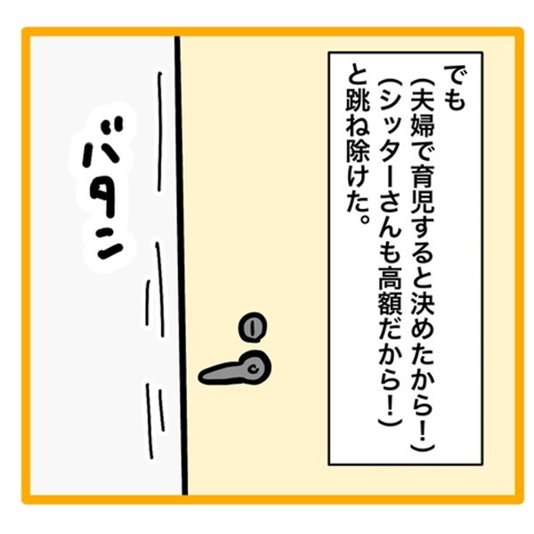 ＜ワンオペ育児と緊急搬送＞「私ひとりかぁ…」ワンオペ育児が不安が募る妻。心配すぎて体に異変が