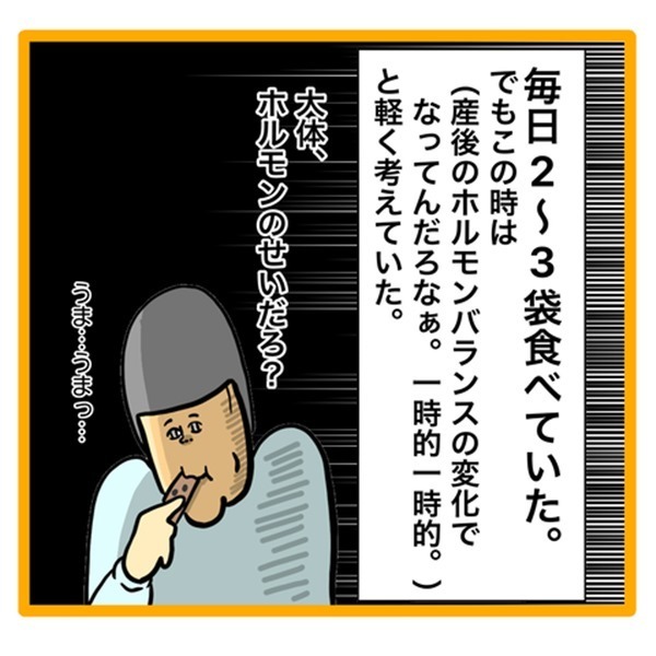 ＜ワンオペ育児と緊急搬送＞「私ひとりかぁ…」ワンオペ育児が不安が募る妻。心配すぎて体に異変が