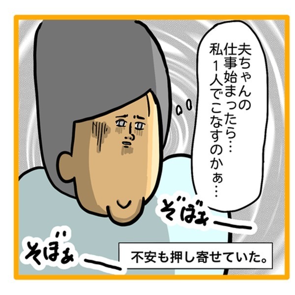 ＜ワンオペ育児と緊急搬送＞「私ひとりかぁ…」ワンオペ育児が不安が募る妻。心配すぎて体に異変が