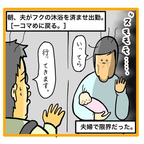 ＜ワンオペ育児と緊急搬送＞精神的にも肉体的にも限界。そんなときに私を助けてくれたのは？