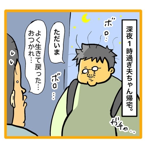 ＜ワンオペ育児と緊急搬送＞精神的にも肉体的にも限界。そんなときに私を助けてくれたのは？