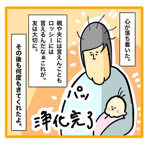 ＜ワンオペ育児と緊急搬送＞精神的にも肉体的にも限界。そんなときに私を助けてくれたのは？