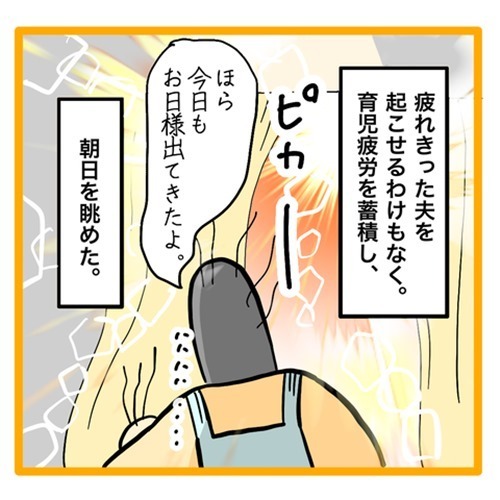 ＜ワンオペ育児と緊急搬送＞精神的にも肉体的にも限界。そんなときに私を助けてくれたのは？